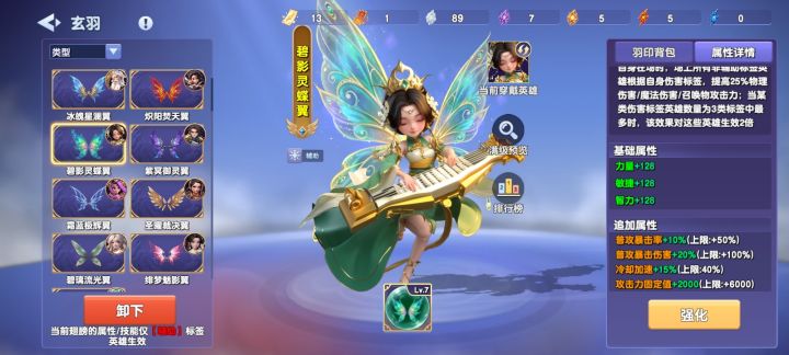 这波总算白嫖到了全换追加和中强截图