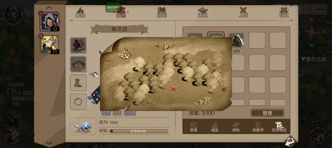 这个怎么看?真屎宝珠找了两天还没找到 1