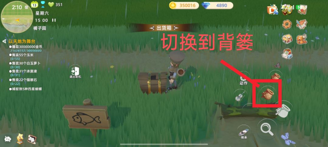 跨号搬运物资教程（货拉拉版） 7