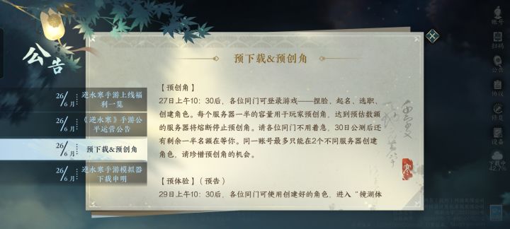 烟雨江南和天下无双!!!截图