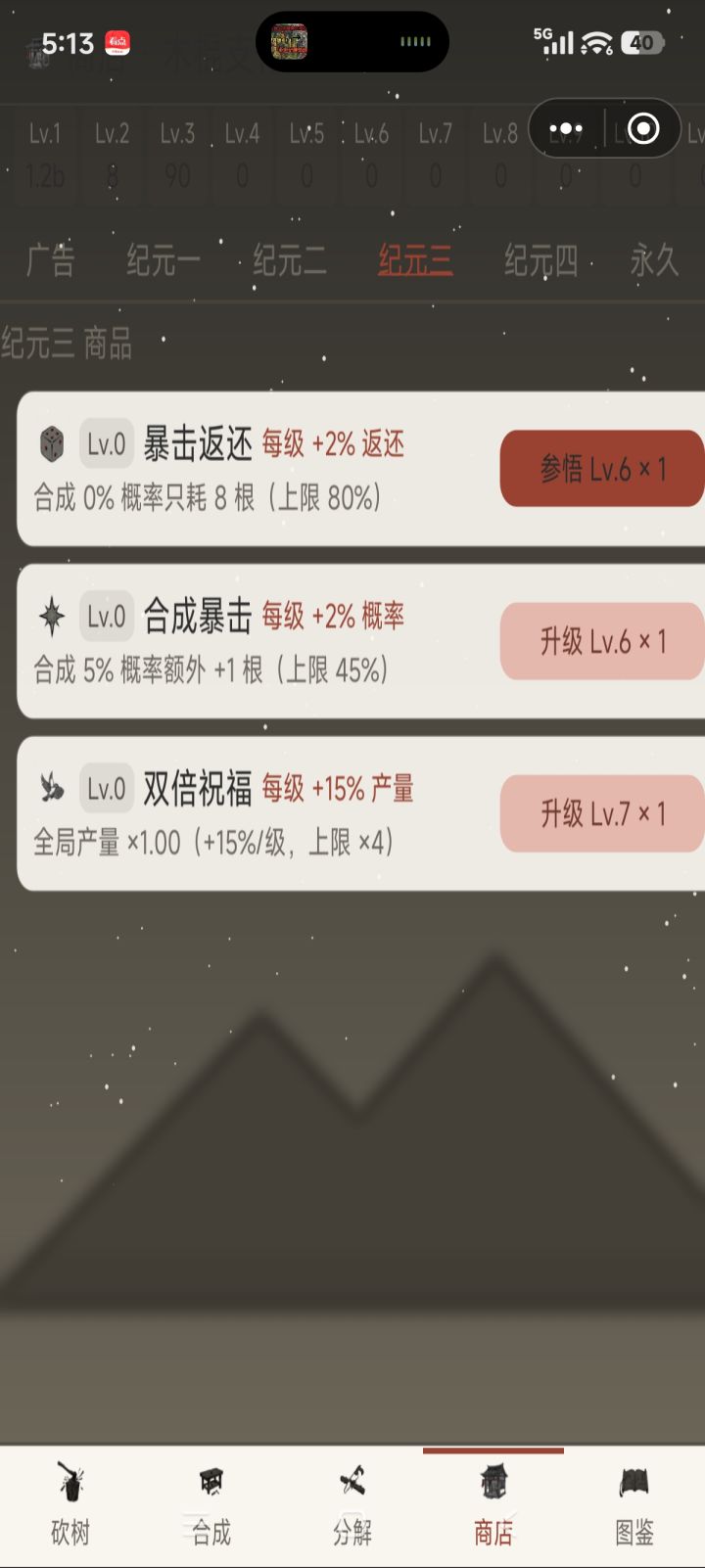 增量挺爽的,就是分解的那个容易左脚踩右脚截图