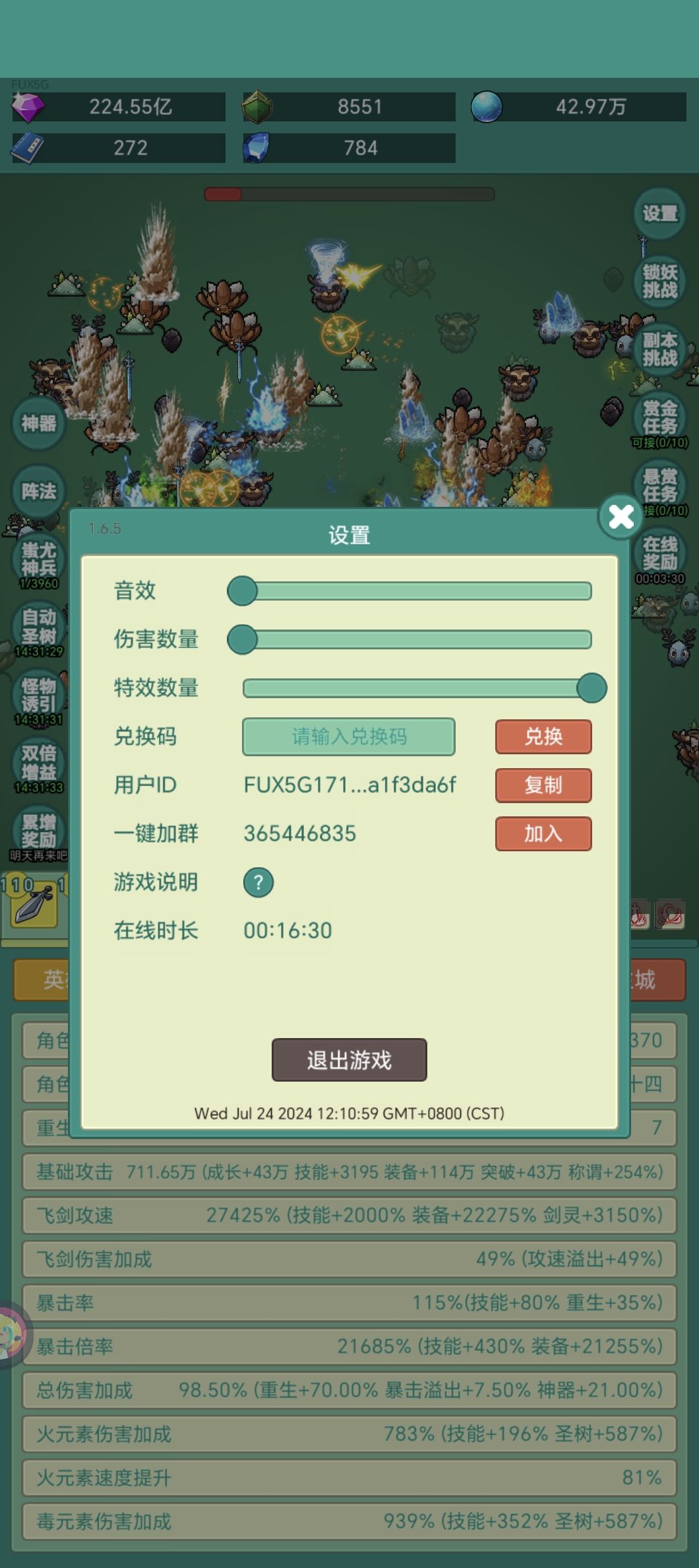 热乎乎的皮肤我来啦 2