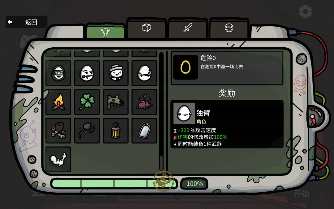 是谁还没有玩到? 2