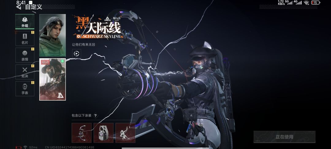 两抽出露娜 2