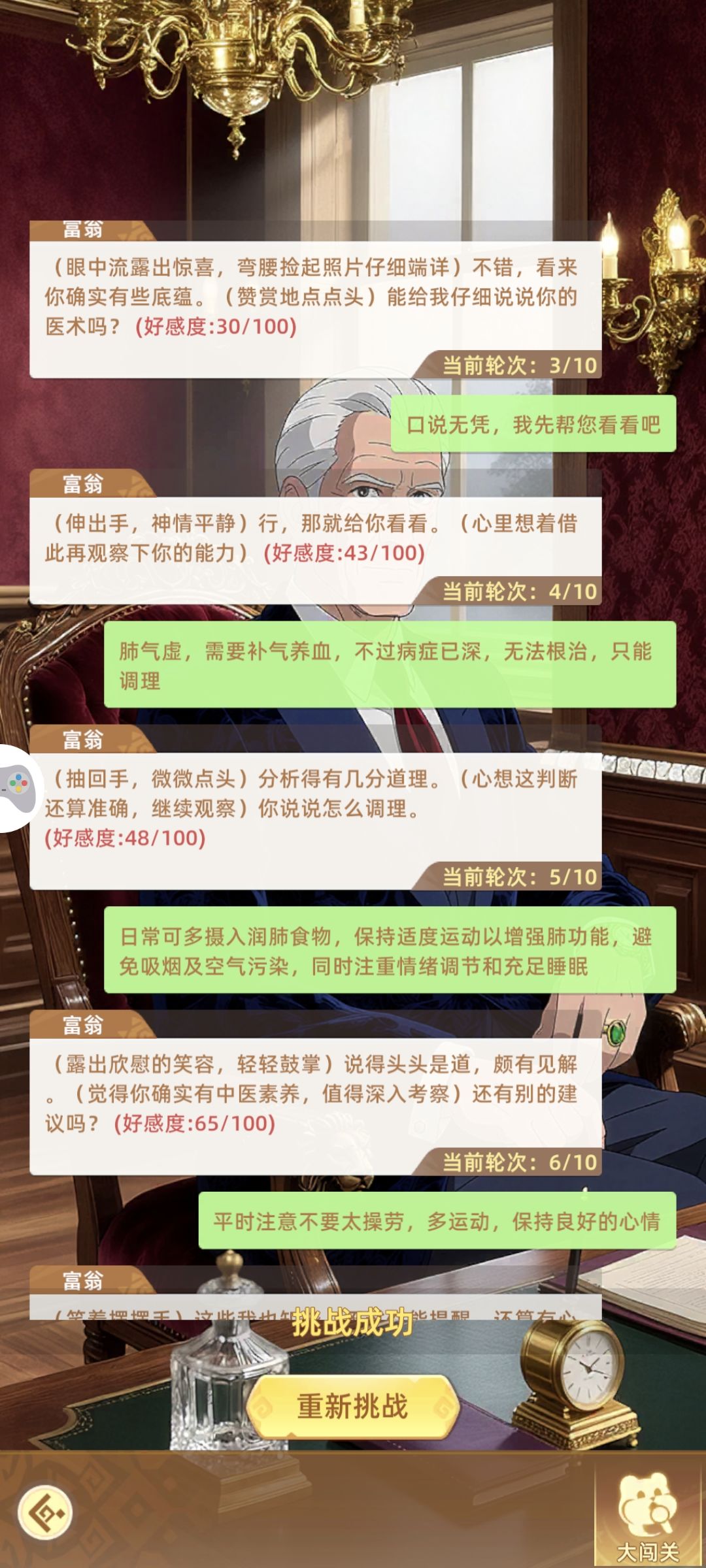 还是调教AI好玩 1