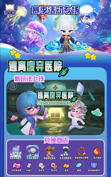 S9珊瑚海之约赛季重磅上线