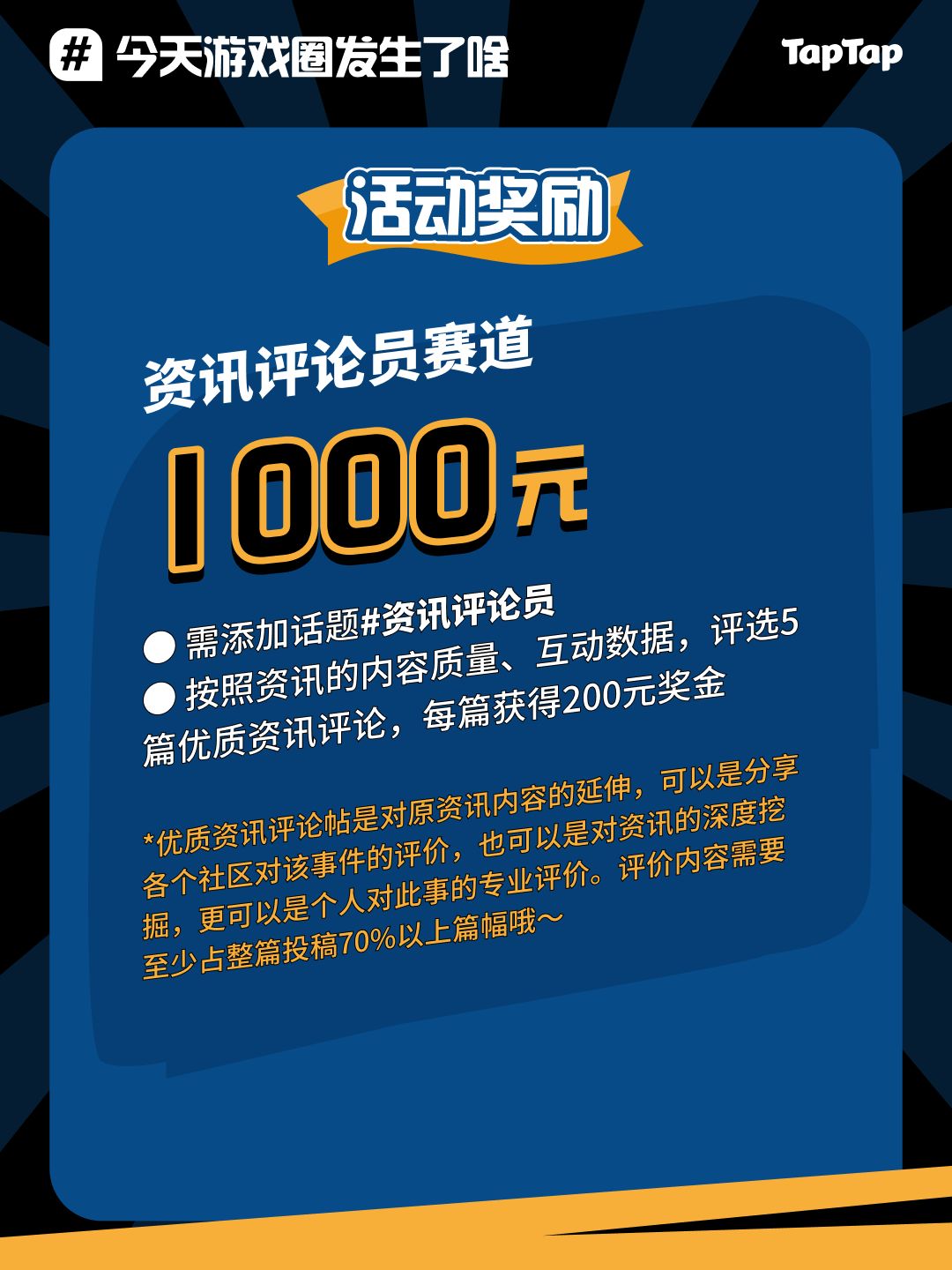 春日进行时!4月游戏圈资讯活动火热开启 5