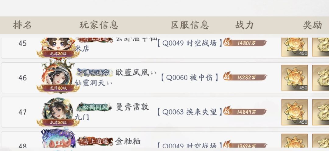 谁是月眠花间客？ 5