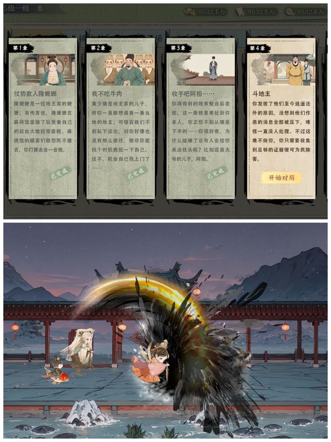 ✨画风超级好看的古风游戏,不来试试吗✨ 2