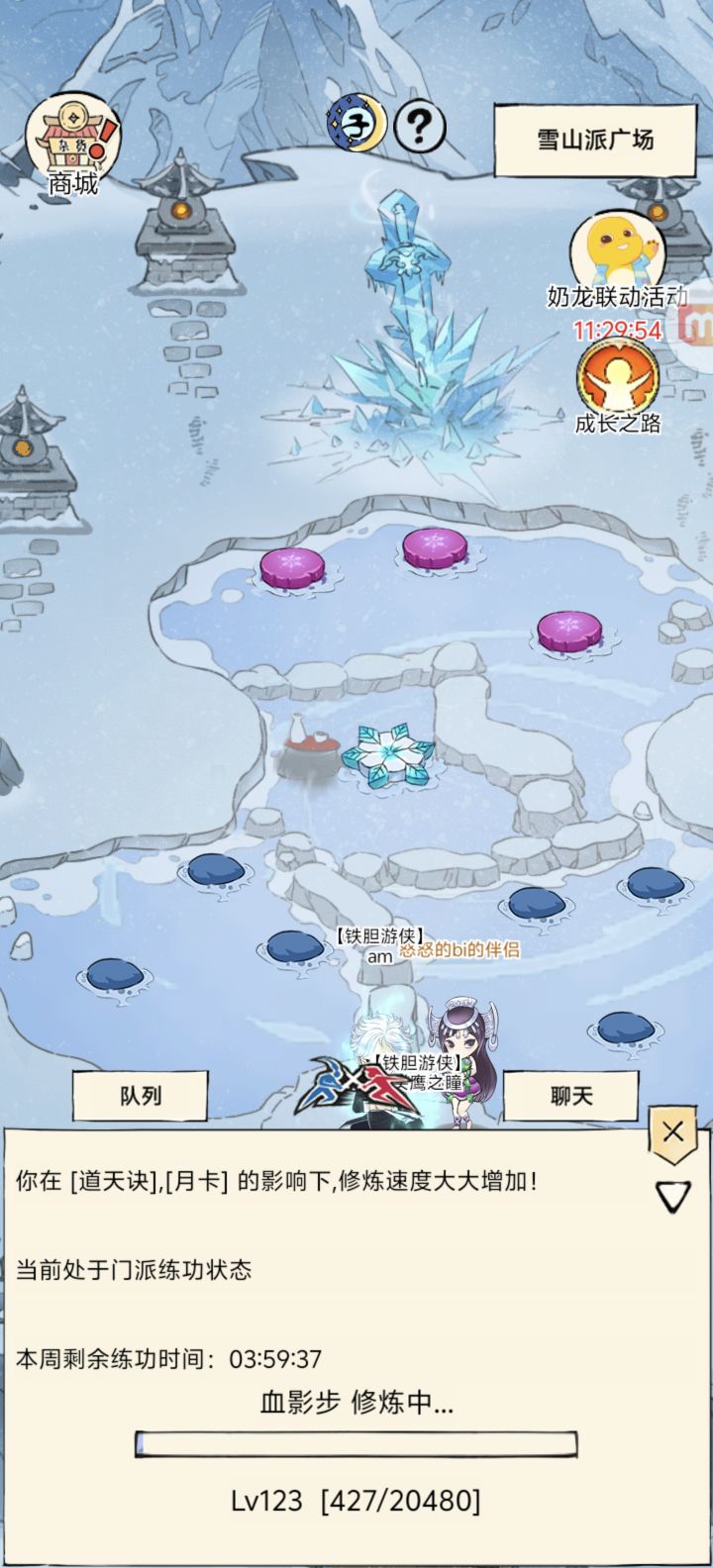 门派练功有什么加持嘛?截图