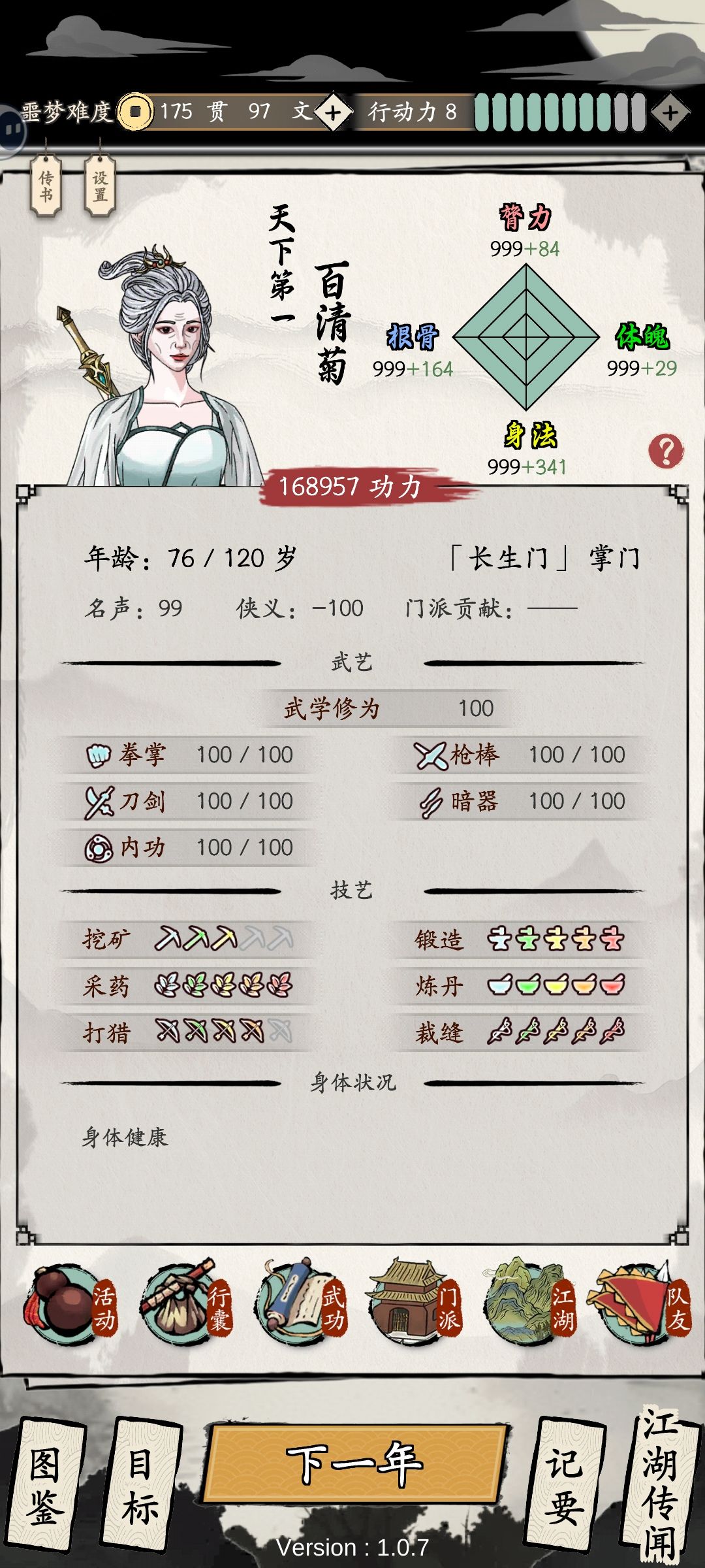 游戏太bug了 1