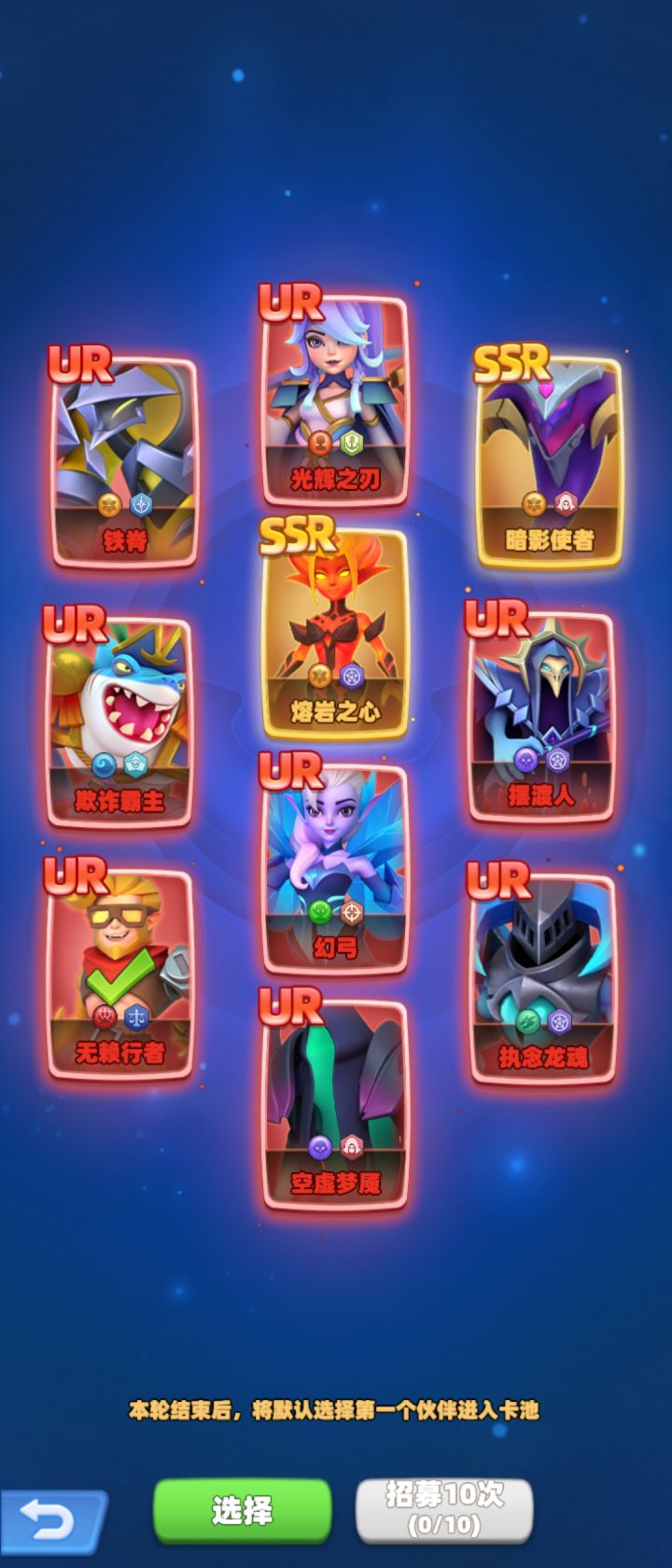 选谁呢?第一天玩截图