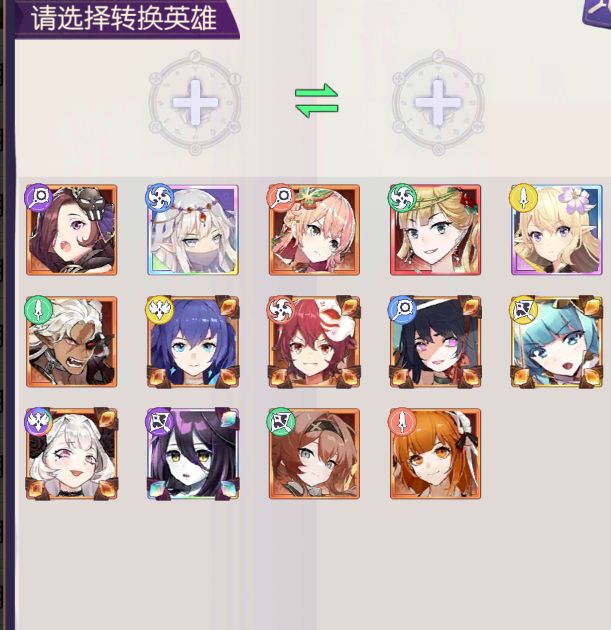 老东西回归先行服,怎么配新队伍,求教 1