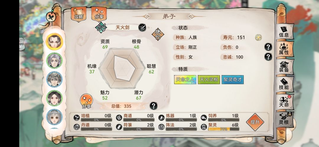 大神来看看 5