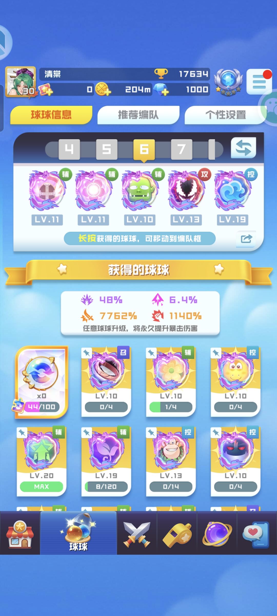 来个大佬,带我打1800回合挑战 1