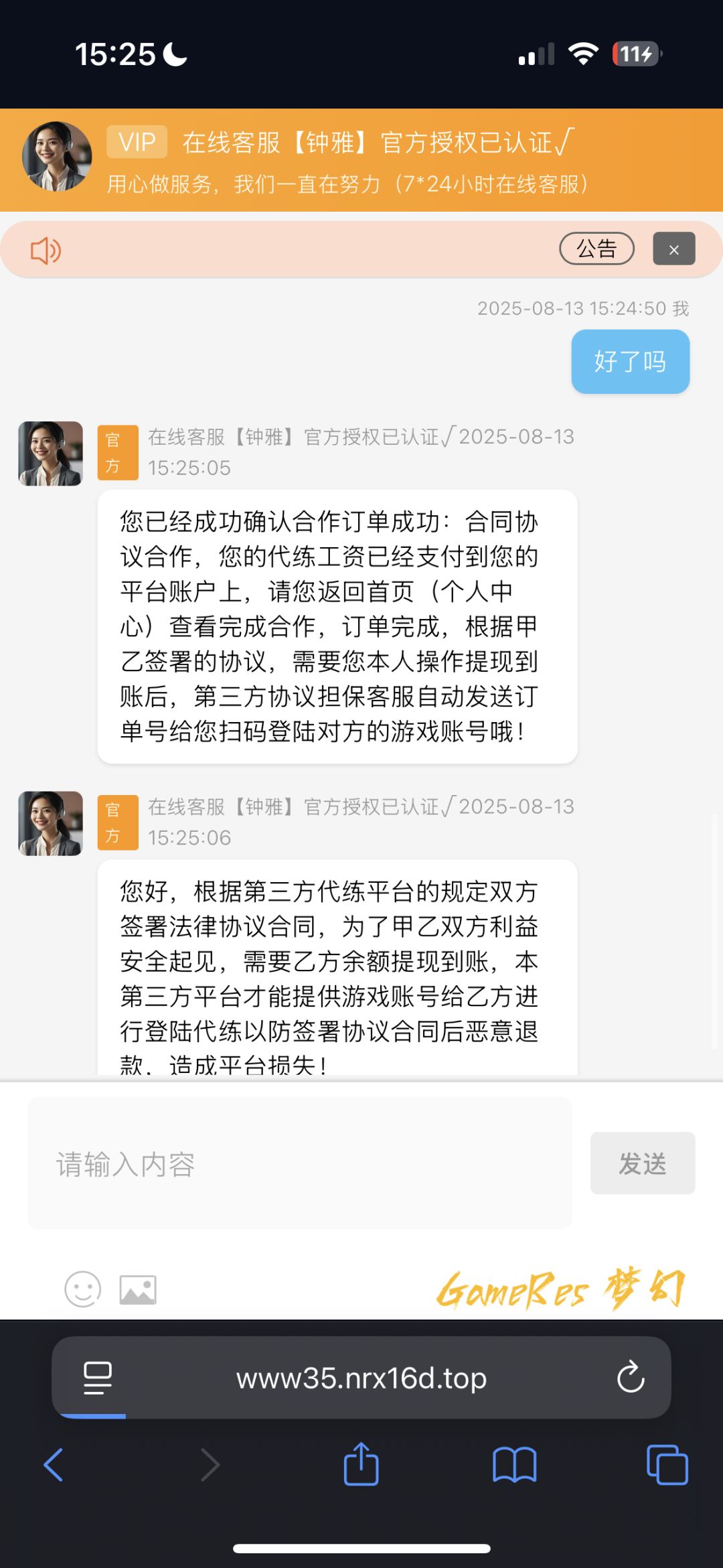 动态图片 5