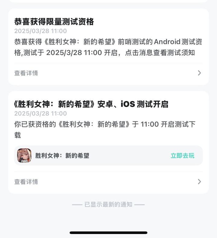 真是卡点发资格啊截图