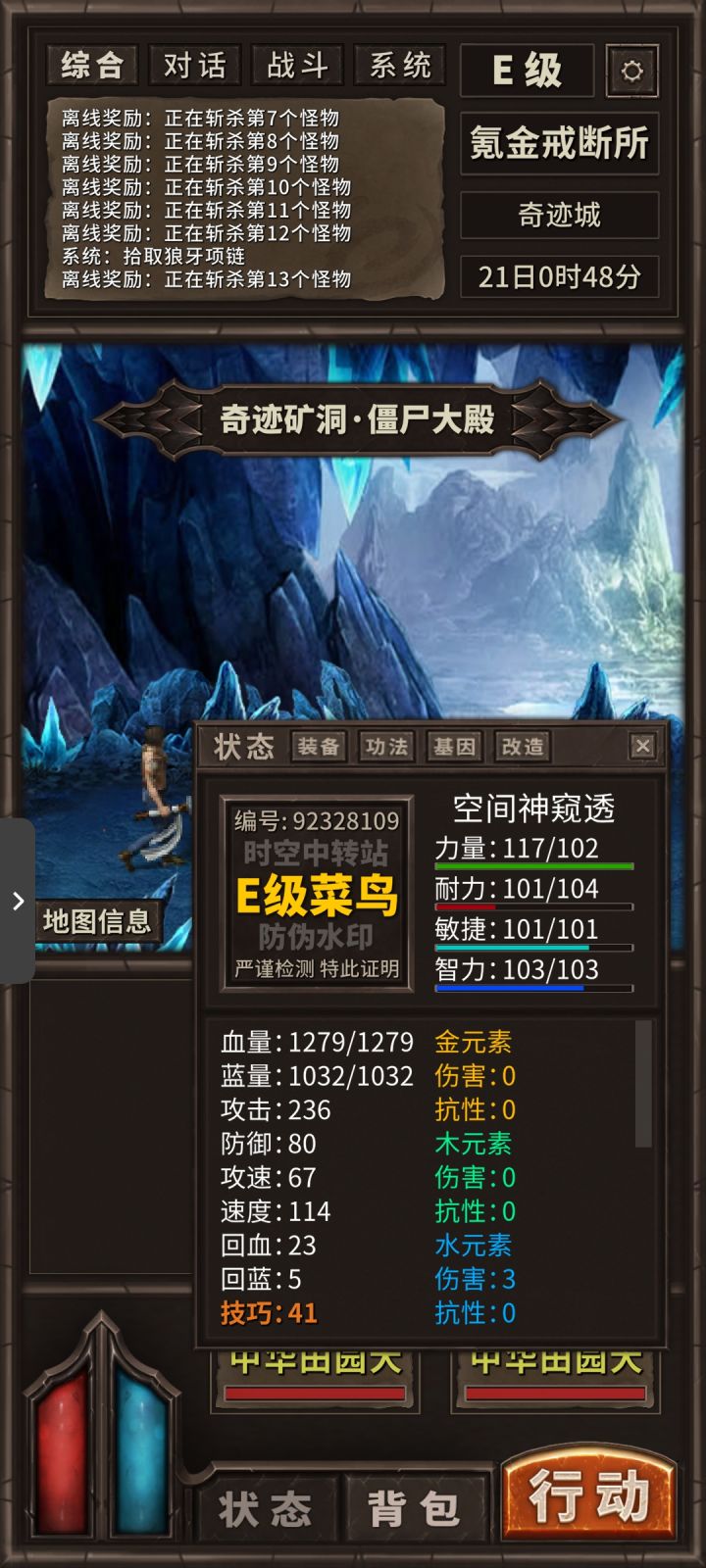 新手截图