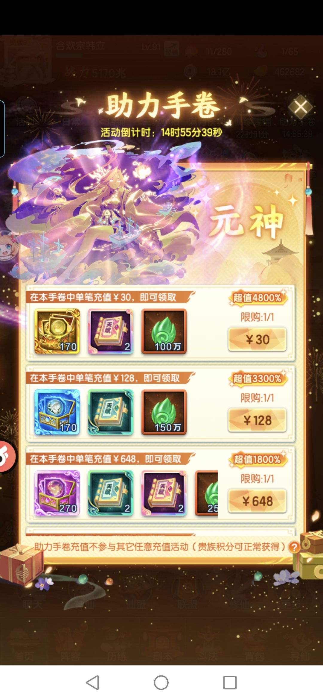 大佬们这助力手卷的曦幻要拉吗 2