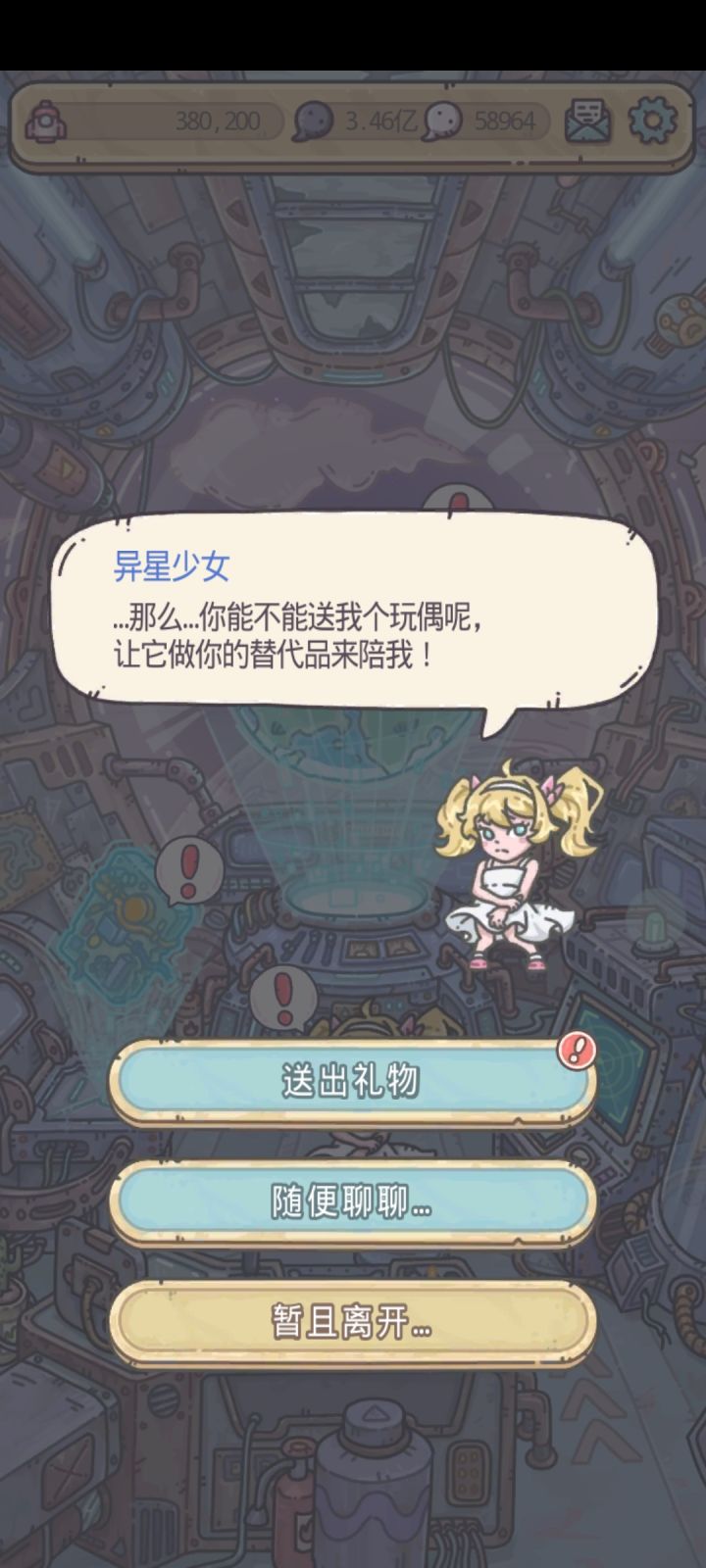 这么讲究的游戏截图
