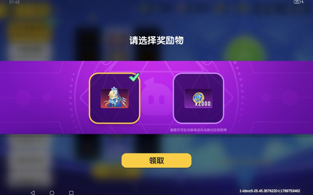 拿下 2
