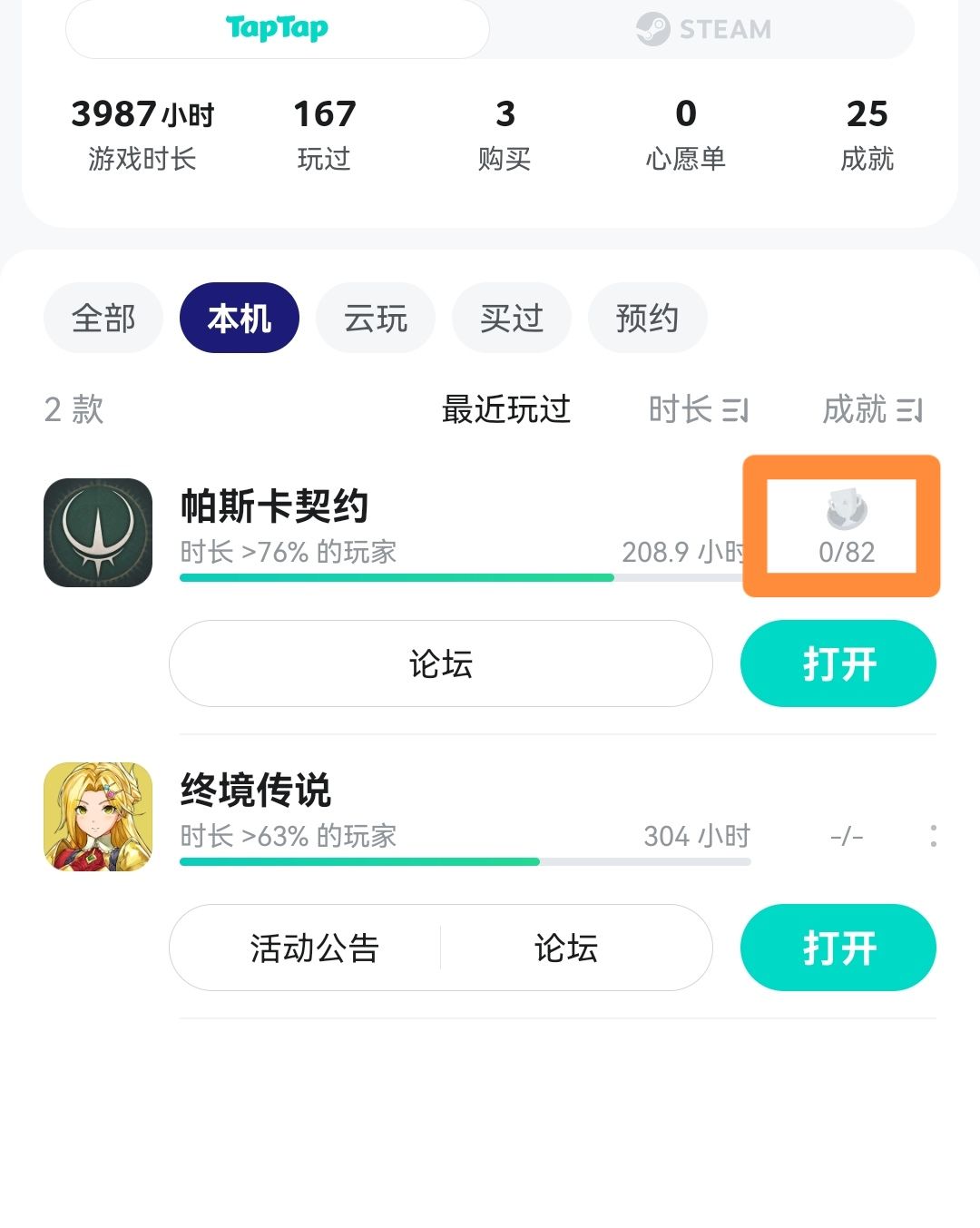 0成就啥意思? 1