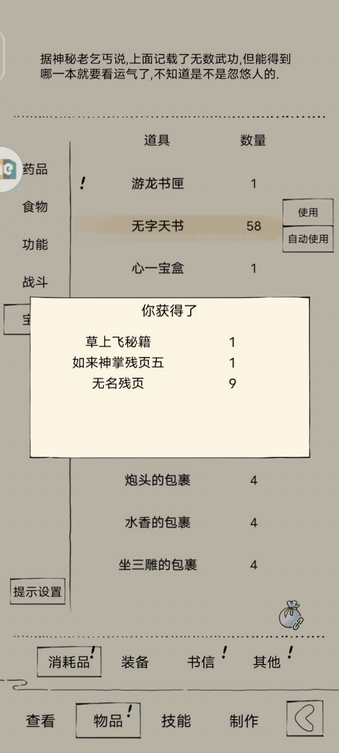 小号也出了，我玩如来的呀！ 4