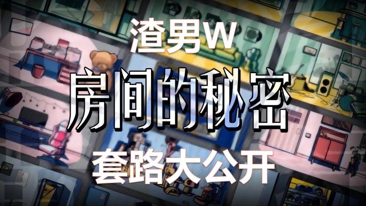 渣男套路大公开,真的是学到了学到了~截图