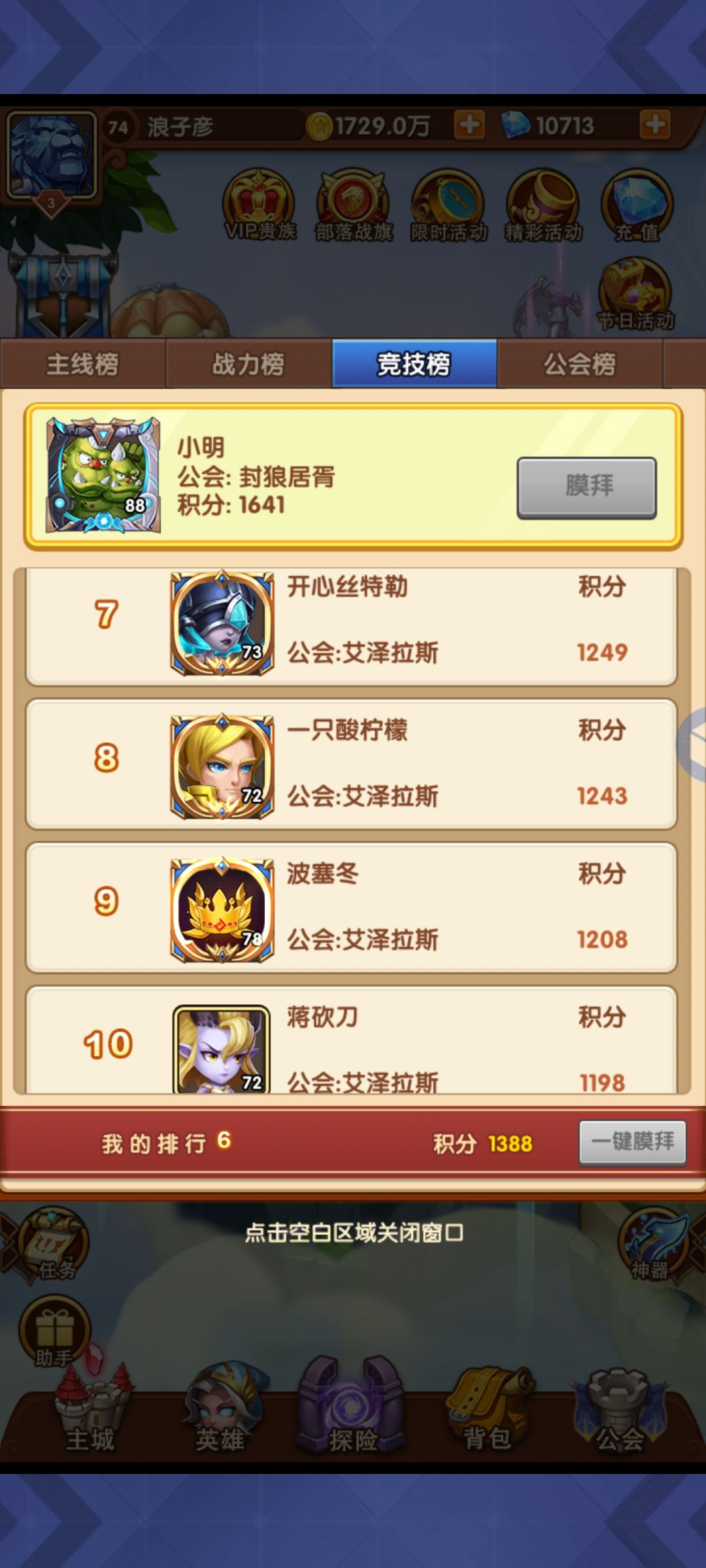 动态图片 2