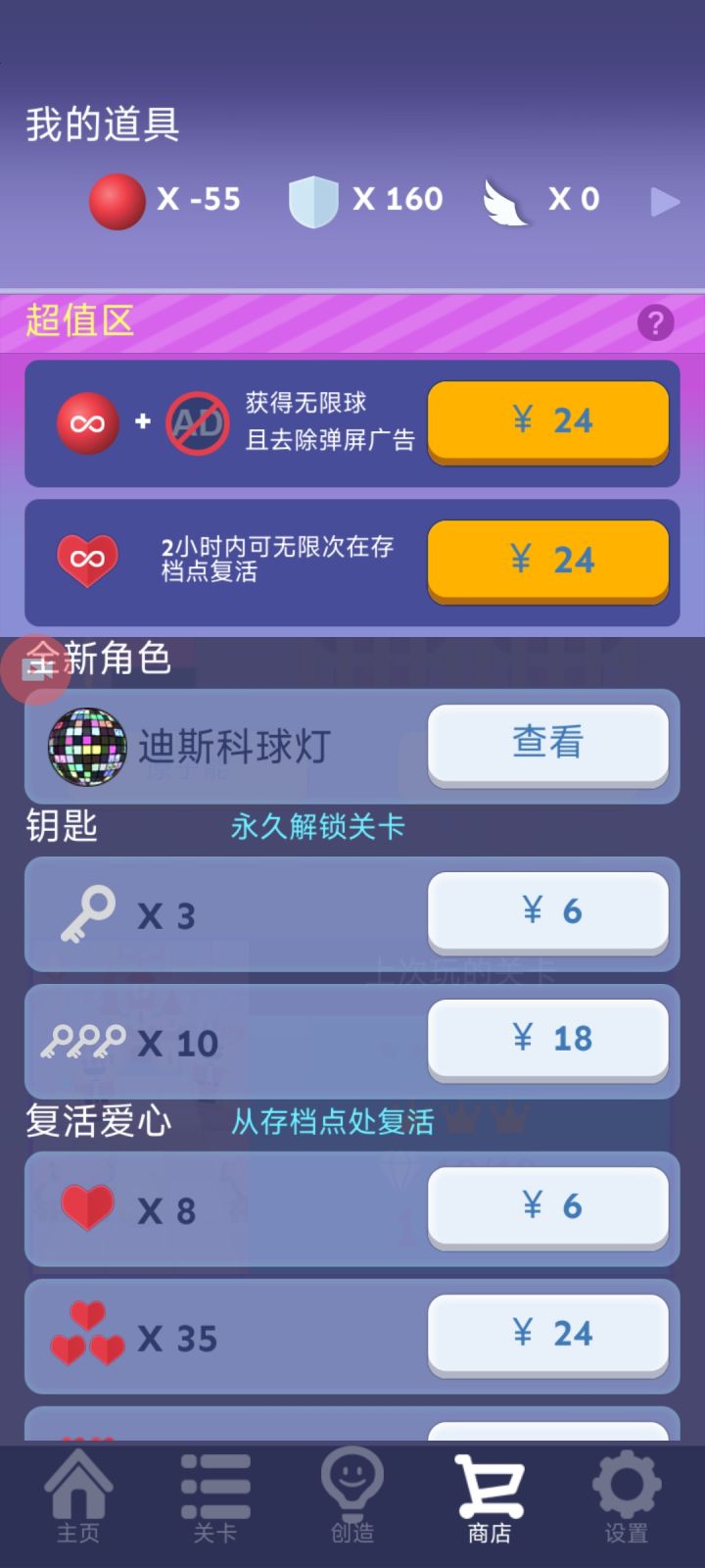 ???截图