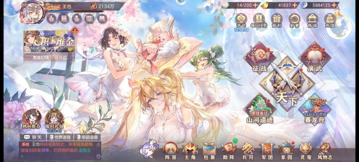 记录帖《三国志幻想大陆》截图