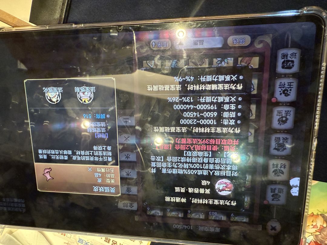 四阶法宝一览 9