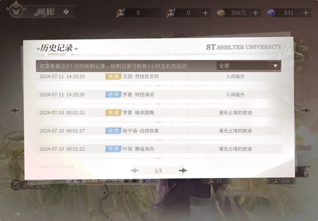 这…… 1