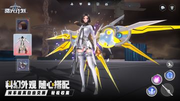 曙光计划丨预下载