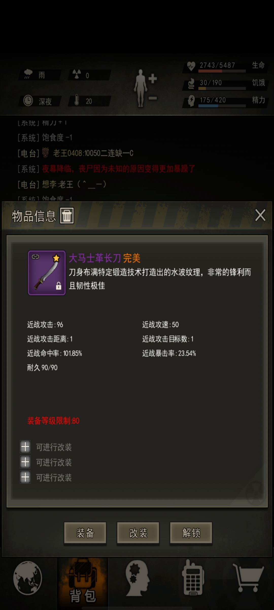 我要急哭了 3