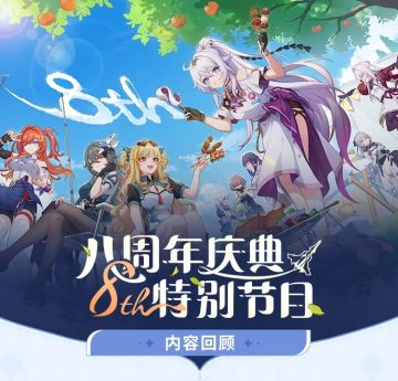 7.8『遗星溯役』