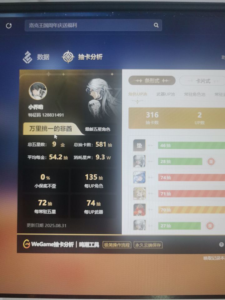 玩毛线截图