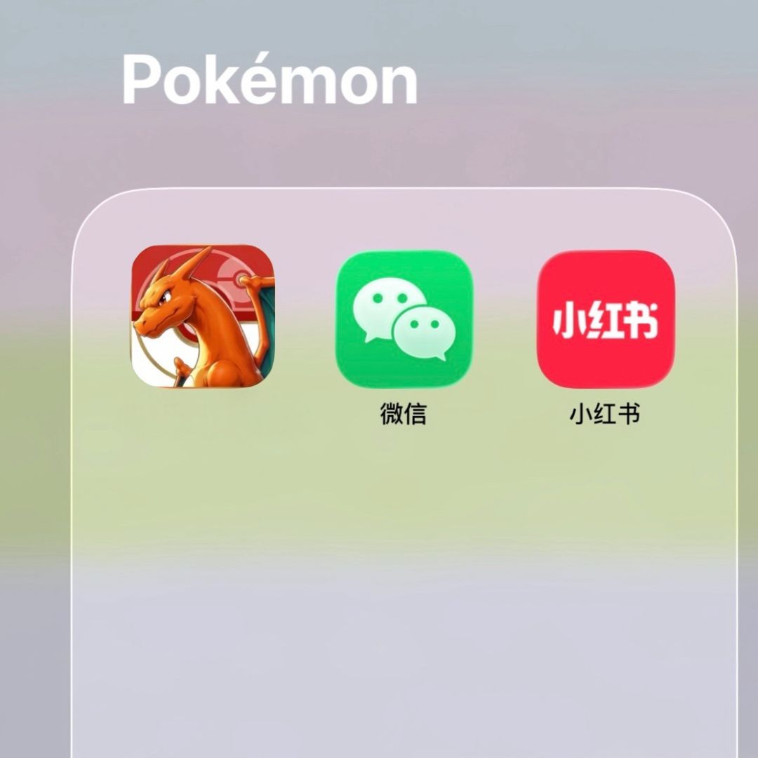 一天只玩这3个软件的是这个👍🏻 1