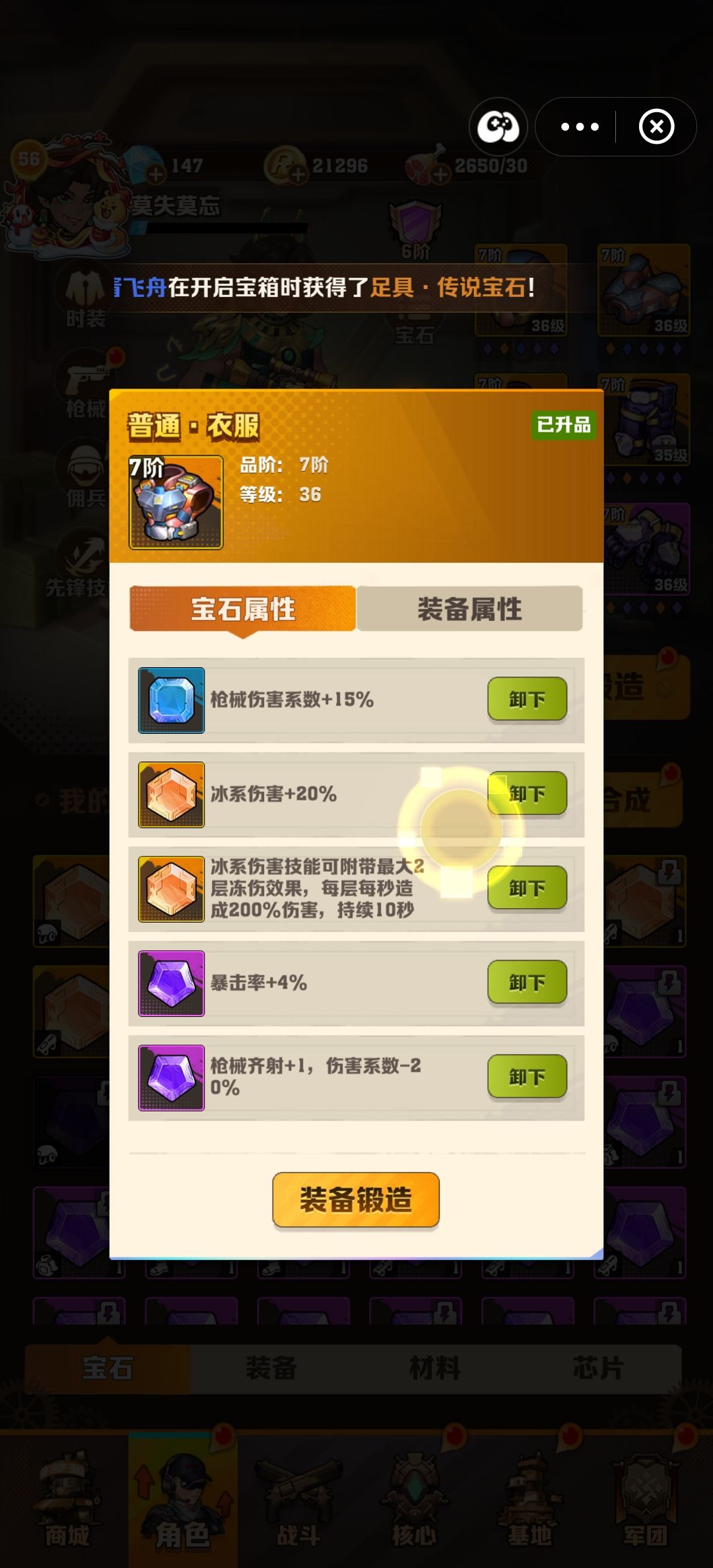 先锋宝藏换啥呀 1