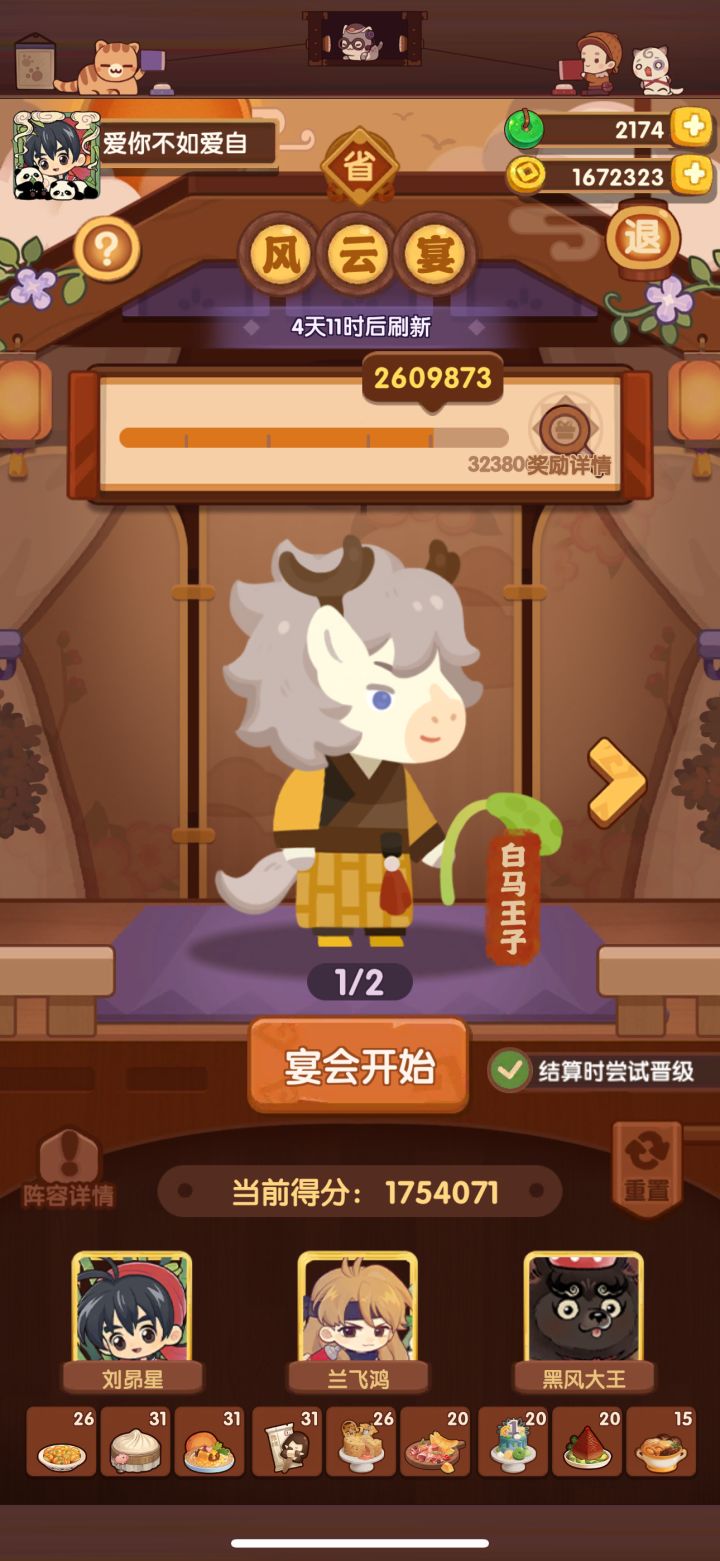 菊花跑分不准吗截图