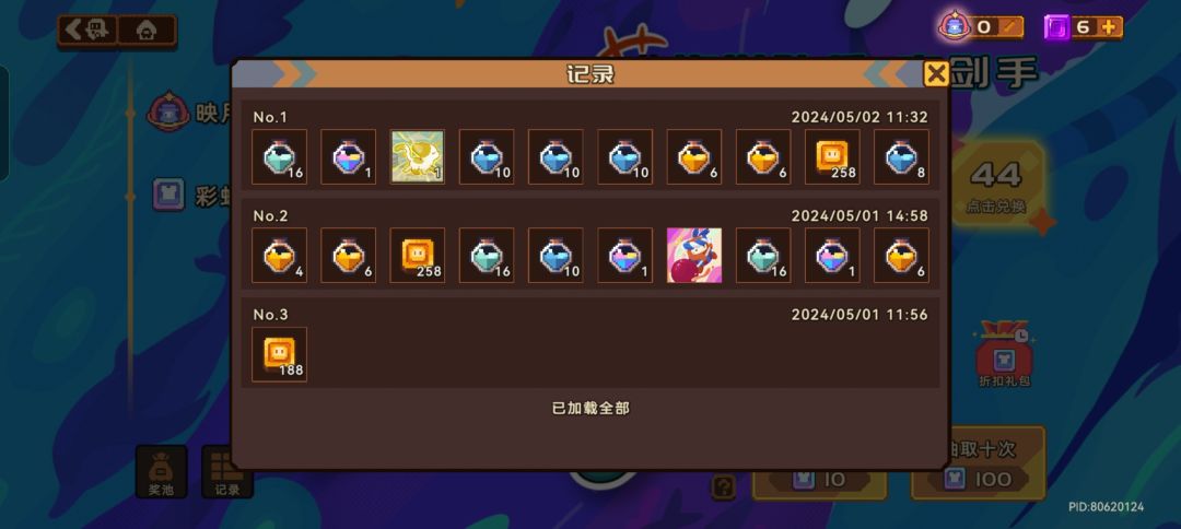 啊? 2