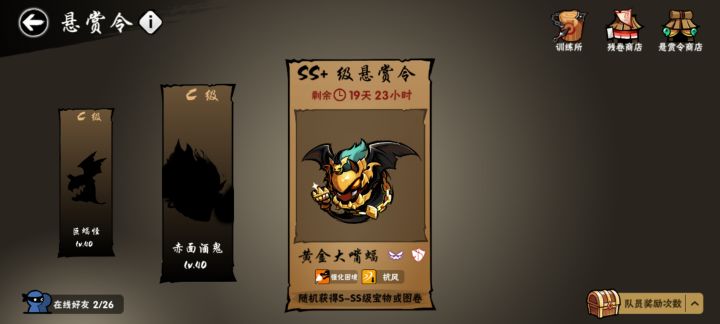 三服求人族大帝带截图