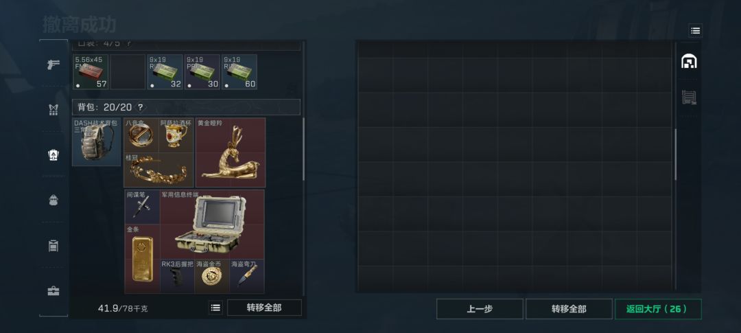 打宝爆率挺高的呀一把三个红 2