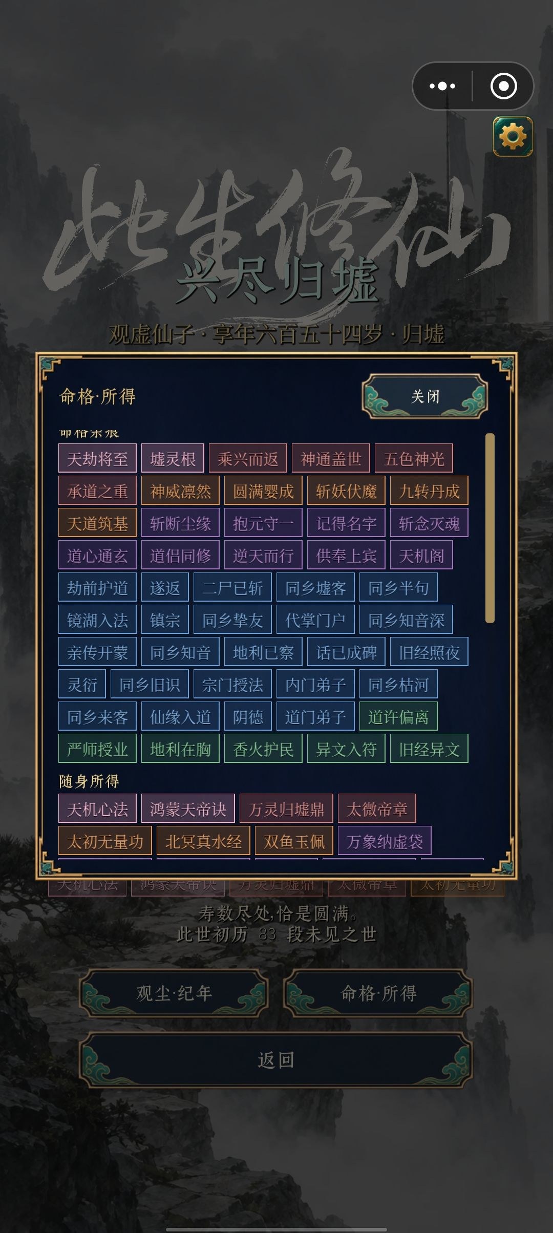 人生何处觅知己 14