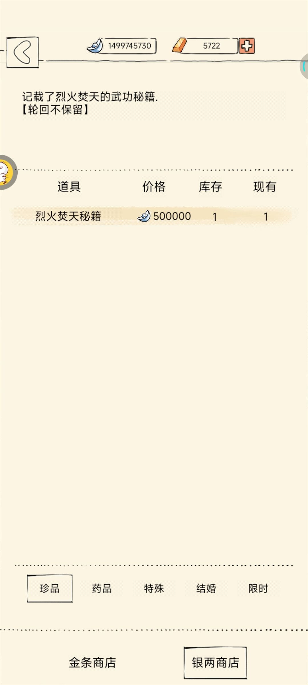 铁剑令 1
