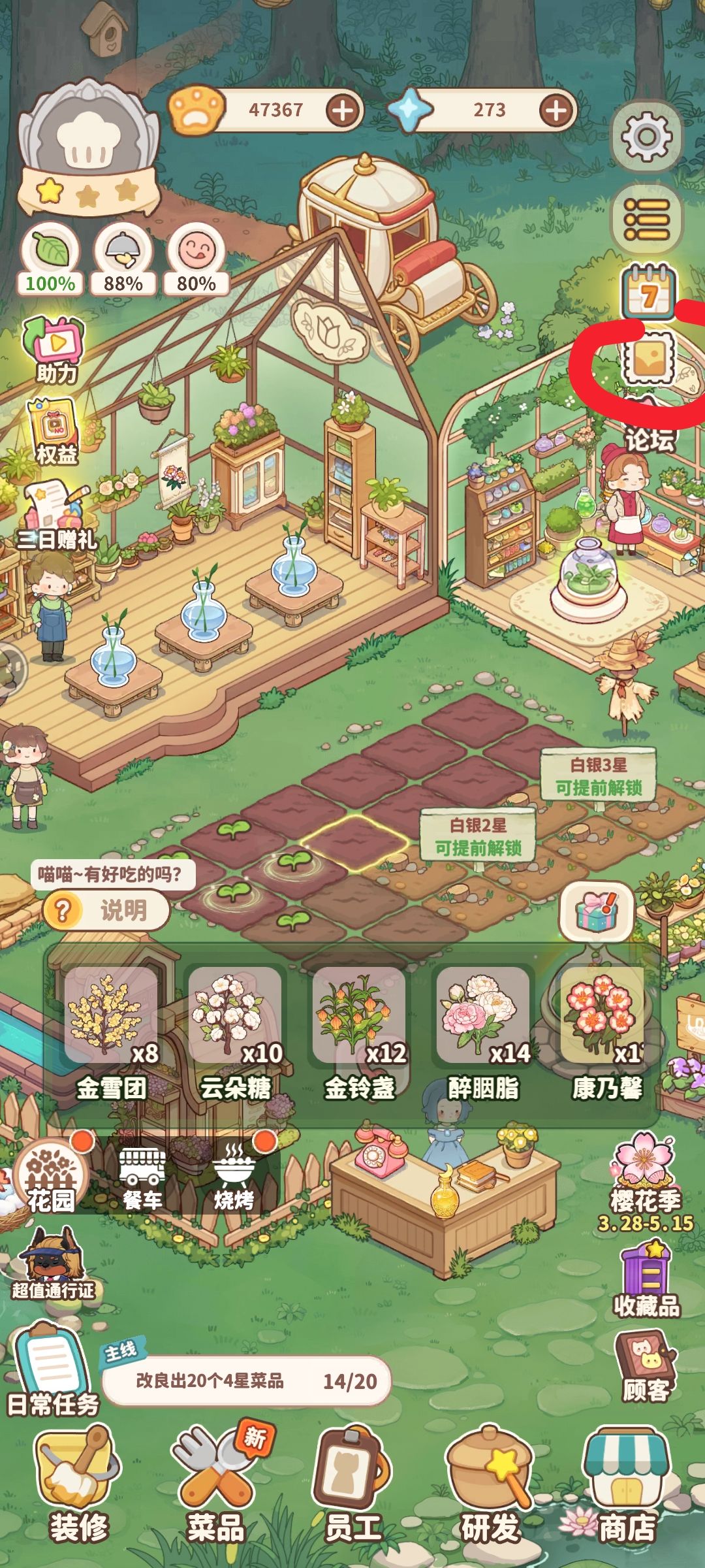 种植有几次都卡住 1