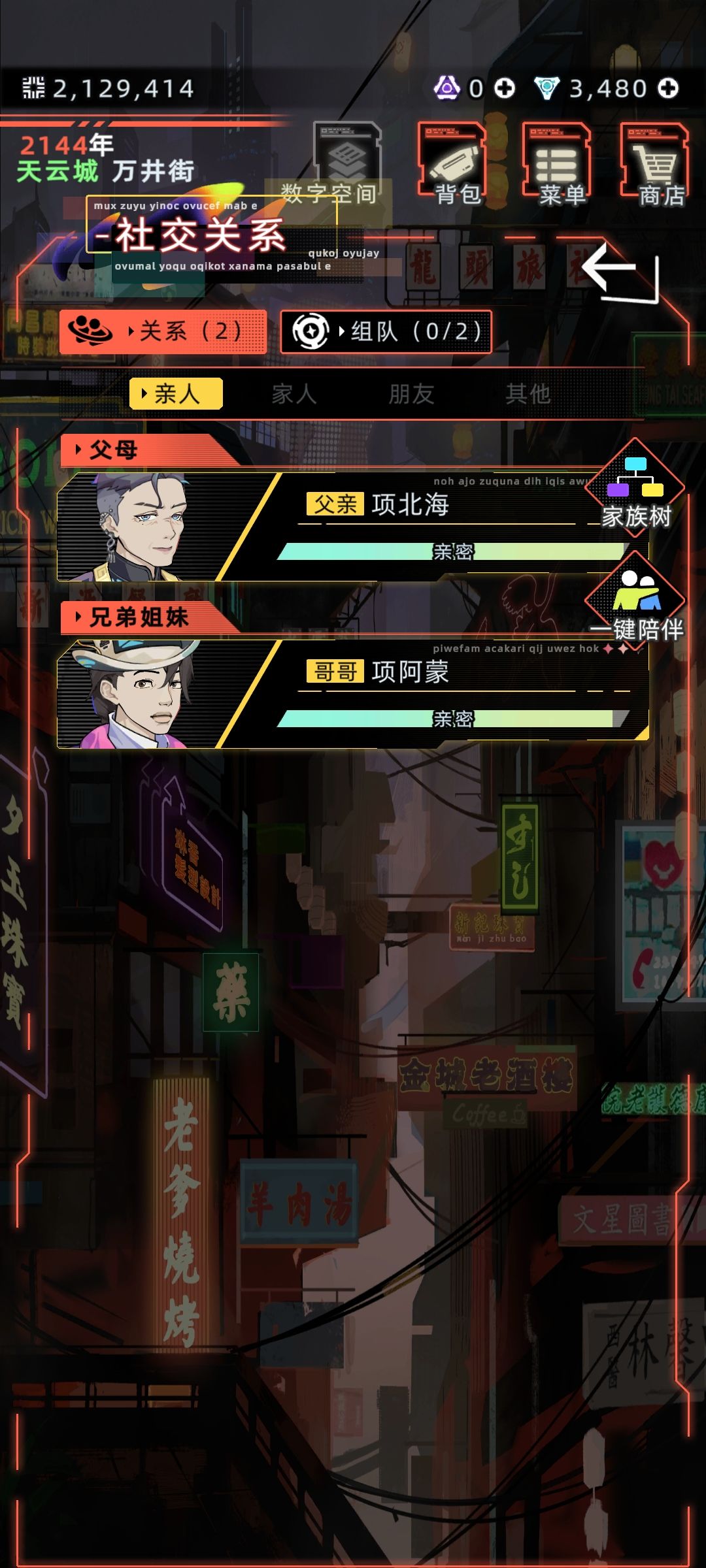 消失的母亲和房子,以及不要肝!不要肝! 3