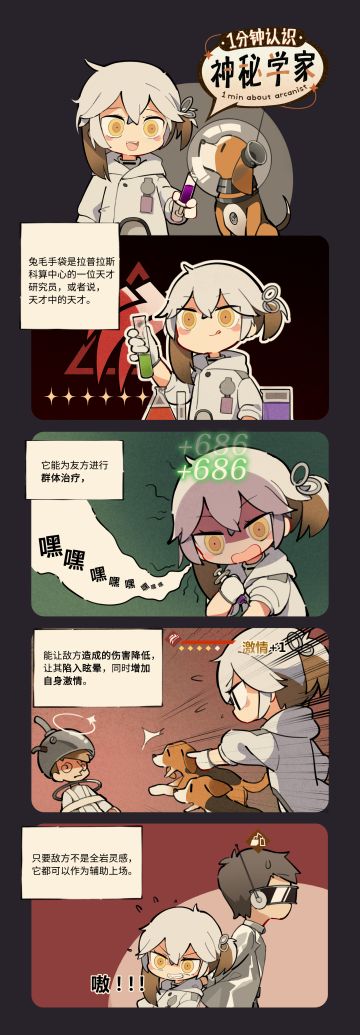 《1分钟认识神秘学家》：兔毛手袋