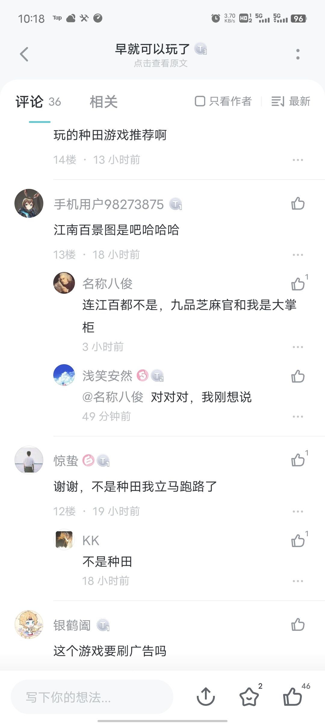 有什么推荐的种田游戏吗 3