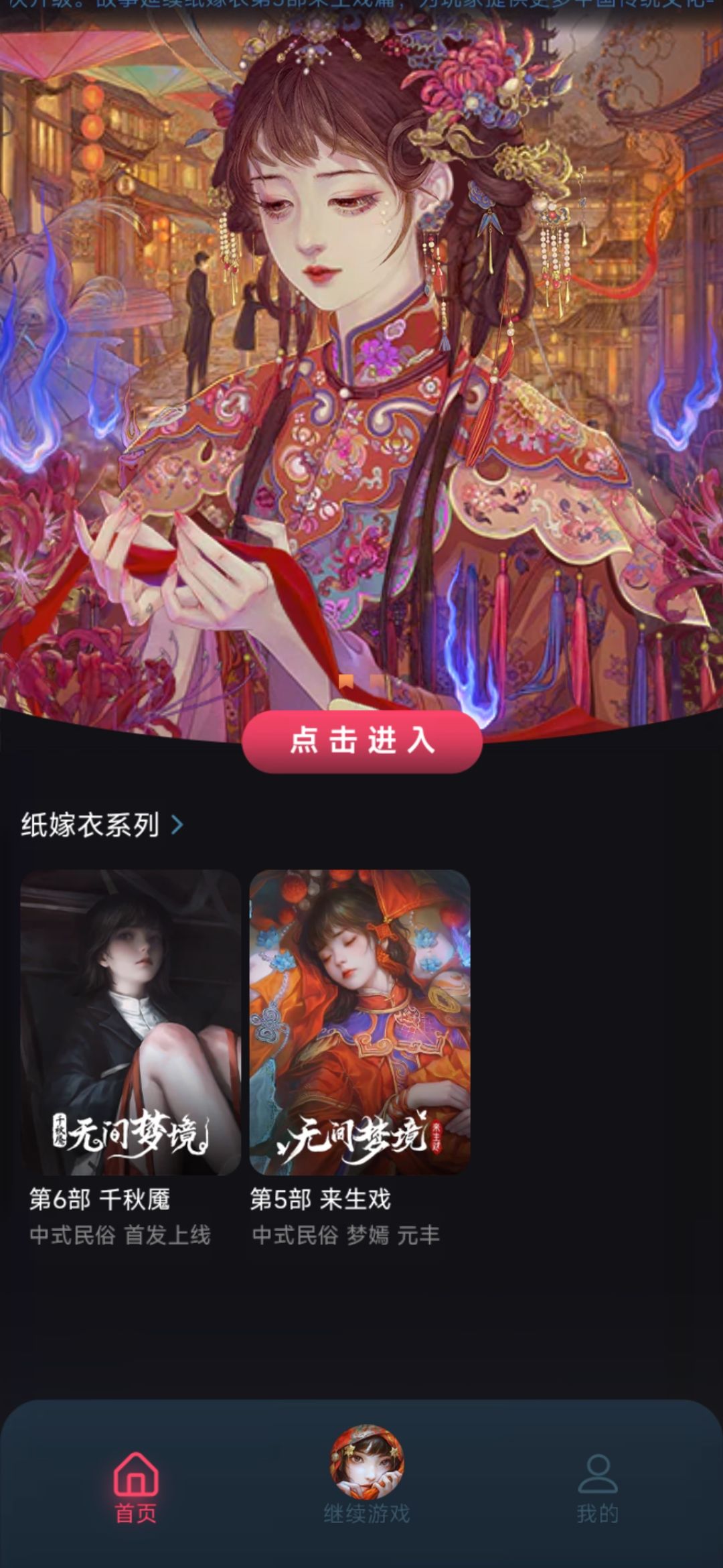 纸六已经上线,千秋魇没有了? 2